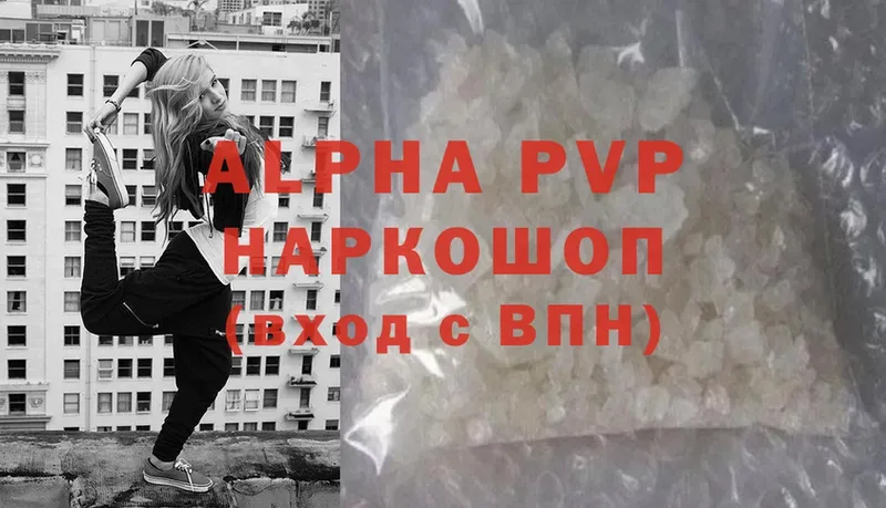 Alpha PVP СК КРИС  Невинномысск 