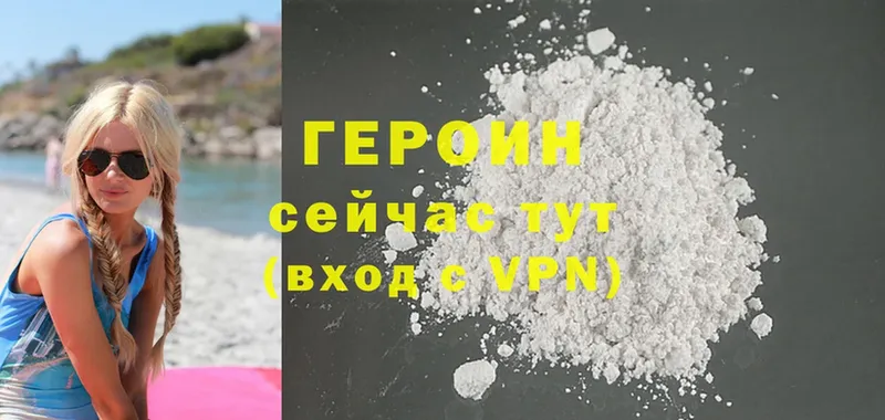 Героин Heroin  Невинномысск 