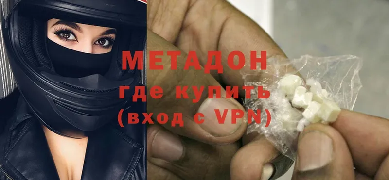 закладки  Невинномысск  МЕТАДОН methadone 